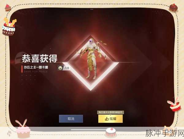 和平精英红色皮衣炫酷登场，解锁你的时尚新装扮
