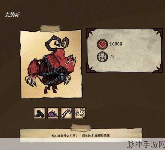 饥荒巨兽，解锁你的生存大师之路