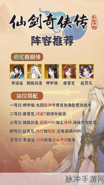 新仙剑奇侠传手游，强化石合成深度攻略与心得