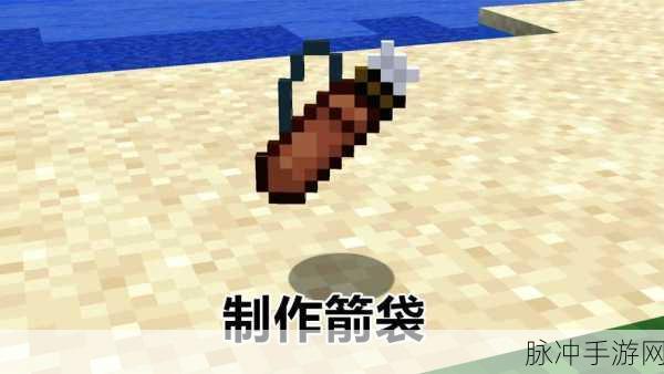 我的世界弓箭火矢,点燃战斗激情的火焰箭矢