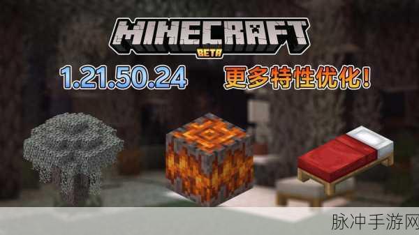 我的世界基岩版来袭,探索无限创意的像素世界