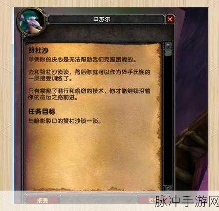 魔兽世界怀旧服,KLZ钥匙任务全攻略
