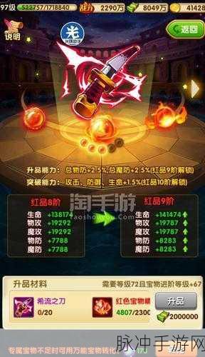 航海王强者之路,橙色饰品获取全攻略