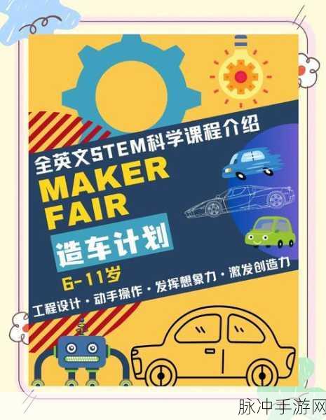 轻松造车,乐享经营,造个车玩游戏等你来体验