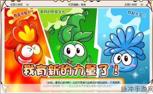 摩尔庄园探险奇遇，揭秘拉姆菌的神秘之旅