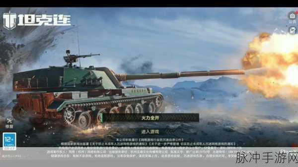 坦克连,二战坦克战再现,历史误解亟待玩家澄清