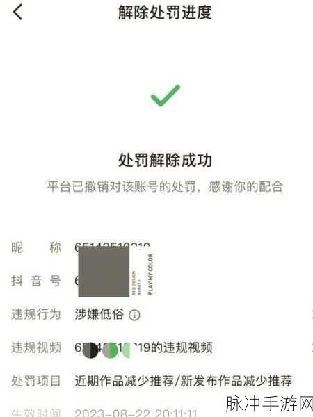 QQ飞车手游被禁言?解锁解封秘籍!