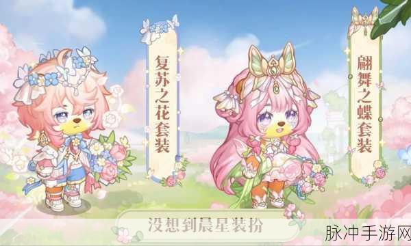 奥比岛郁金香花环，解锁梦幻装饰，绽放你的岛屿魅力