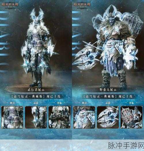 暗黑破坏神不朽塔布蕊奇遇,全面攻略与深度解析