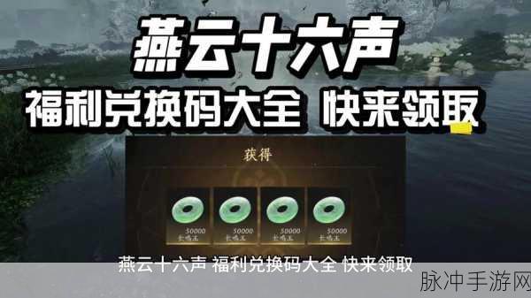 燕云十六声月湖雕像宝箱惊喜连连,解锁新技巧,探秘未知领域!