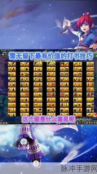 梦幻西游无双2，深度探索经验宝藏与活动秘籍