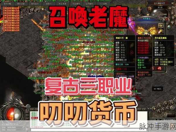 热血重燃，传奇再现，老六葫芦超变游戏下载全攻略