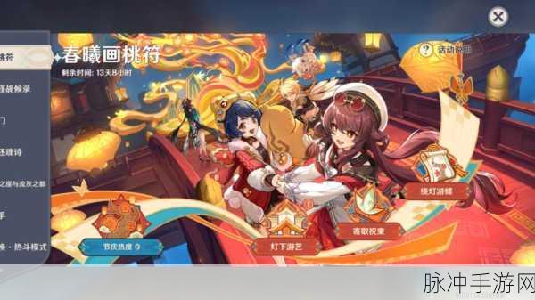 原神账号赠礼，踏上告别与祝福的奇妙旅程
