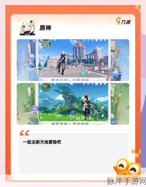原神账号赠礼,踏上告别与祝福的奇妙旅程