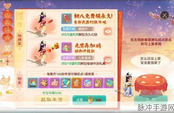 大话西游手游保卫长安全攻略，奖励兑换与最优解大揭秘
