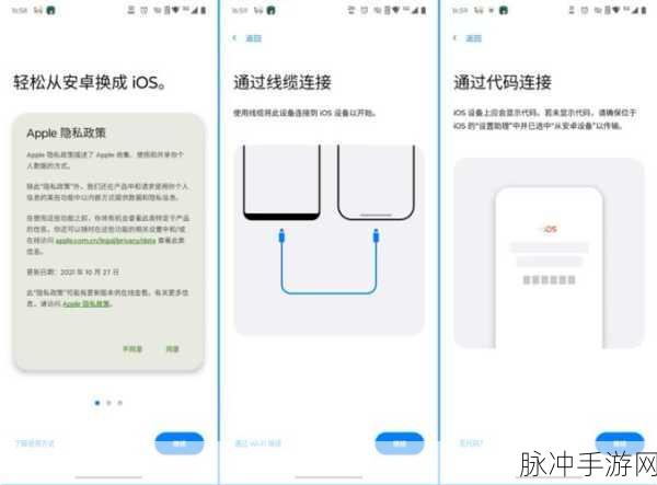 和平精英iOS与安卓数据转移全攻略