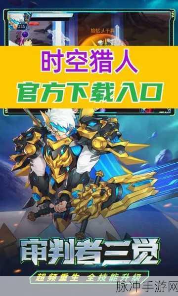 时空猎人角色技能深度解读，寻觅你的战斗灵魂伴侣