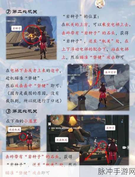 原神蛇神之首磐柱镶珠解密全攻略