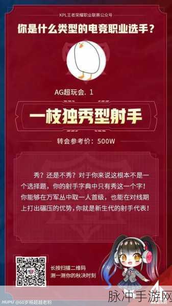 王者荣耀助威全攻略,解锁你的助威入口