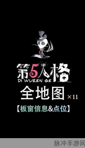 第五人格镜像模式,深度玩法与技巧全揭秘