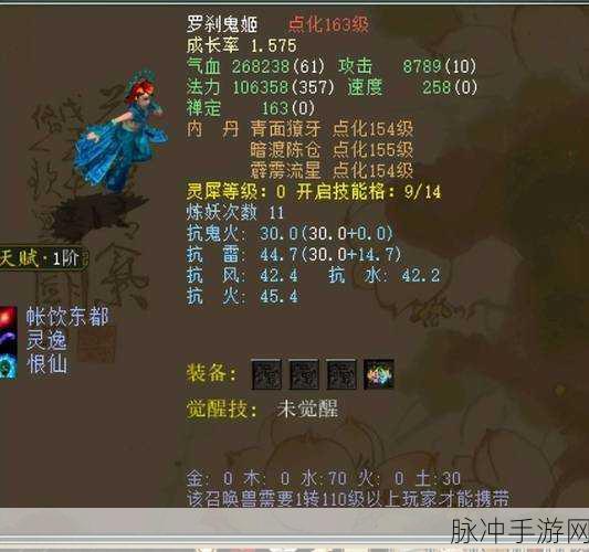 大话西游2,召唤兽初始值全满与未满的奥秘