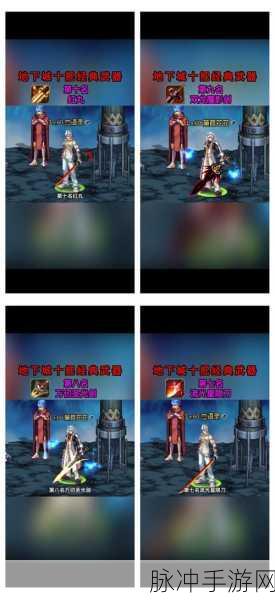 DNF鬼剑士，探索廉价属性武器的无限可能