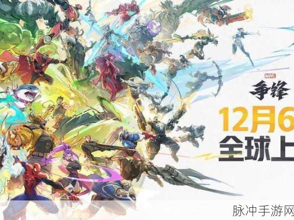 漫威英雄集结,射击冒险新纪元——漫威争锋手游下载全攻略