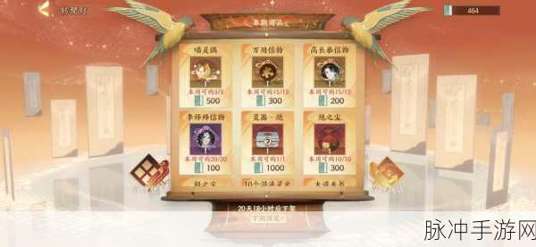 忘川风华录，解锁万能碎片获取秘籍