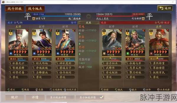 三国志，战略版天降火雨，哪位武将能驾驭其威？