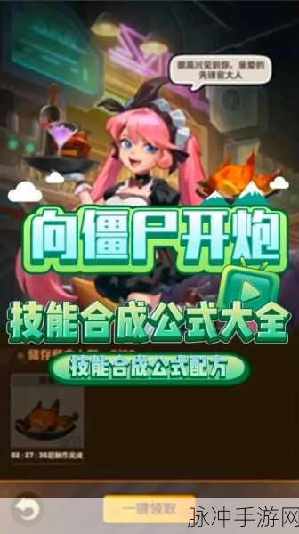 一个都别跑，颠覆传统，合成塔防新纪元等你来战！