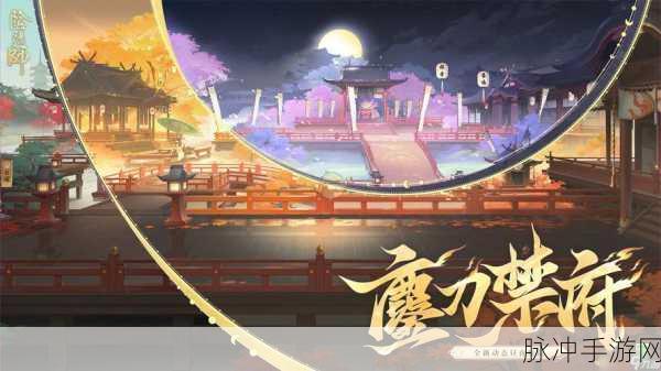 阴阳师探秘新章,解锁地图副本,启程神秘未知之旅