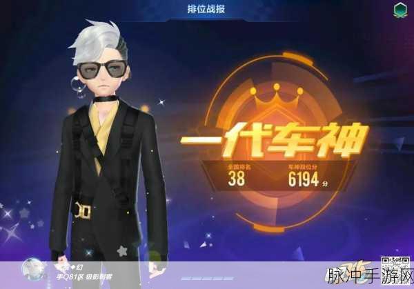 QQ飞车车队贡献度获取全攻略