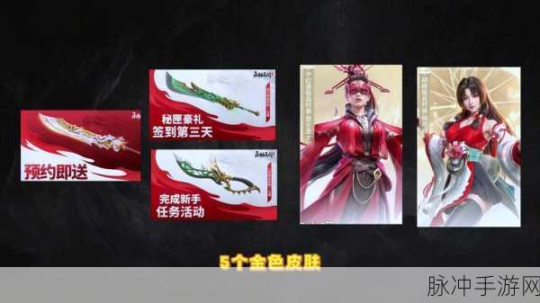 手游永劫无间锦鲤赐福活动深度解析，技巧与丰厚奖励一网打尽