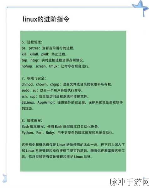 Linux高手秘籍,轻松掌握MTU查看技巧,助力手游畅玩