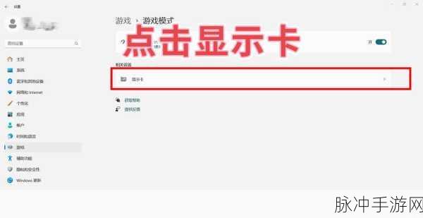 新仙剑兼容性调整秘籍，XP系统也能畅玩无阻