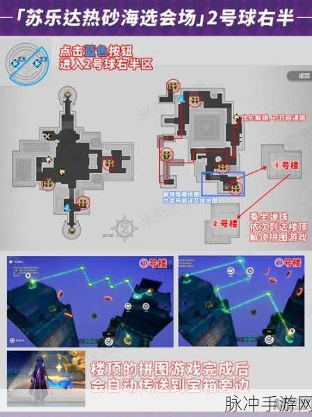 崩坏，星穹铁道酒店关门之后任务全攻略