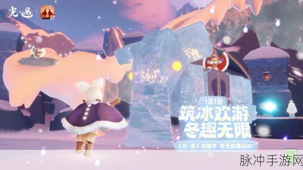 光遇竞技场滑冰演出全攻略,从青涩排练到璀璨舞台