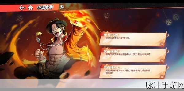 航海王热血航线国风艾斯获取全攻略大揭秘