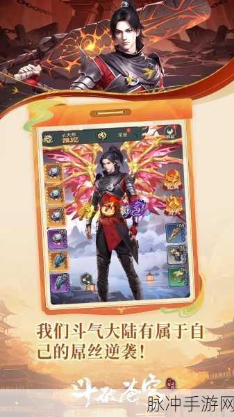 斗破苍穹手游挂机全攻略,斗帝之路辅助脚本大揭秘
