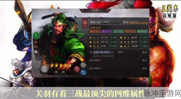 揭秘率土之滨顶尖战术,XP关羽阵容搭配,赛季战场称雄秘籍