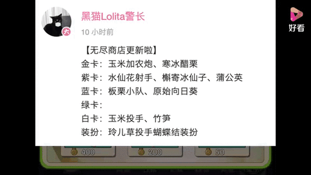 PVZ2对战商店奖章获取全攻略