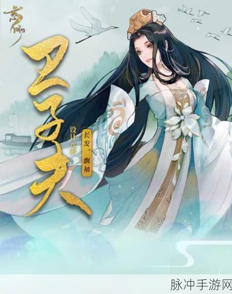 忘川风华录卫子夫，全能辅助的培养秘籍