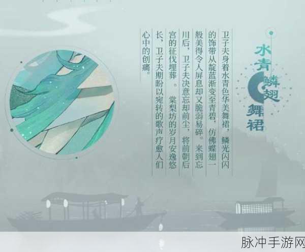 忘川风华录卫子夫,全能辅助的培养秘籍
