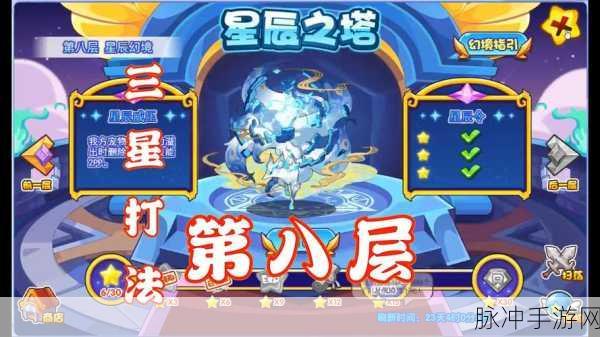 洛克王国星辰塔宠物修炼全攻略,宠物推荐与深度解析