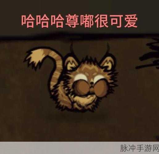 饥荒河豚哈奇，解锁洞穴探险新纪元的萌宠伙伴