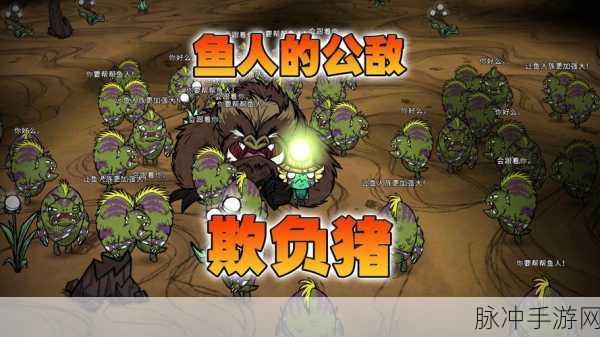 饥荒河豚哈奇,解锁洞穴探险新纪元的萌宠伙伴