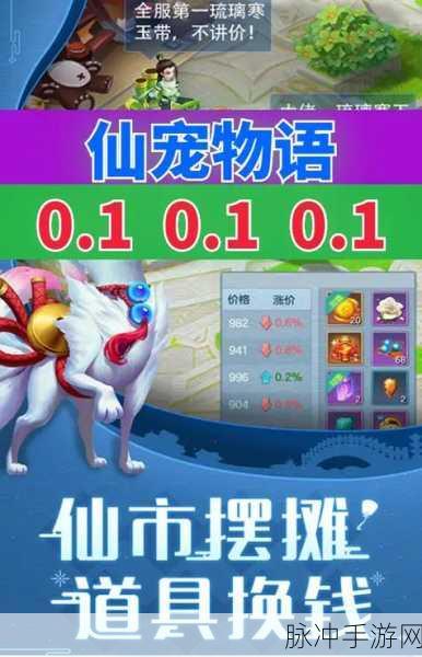 仙宠物语礼包版,解锁轻松休闲的益智新体验