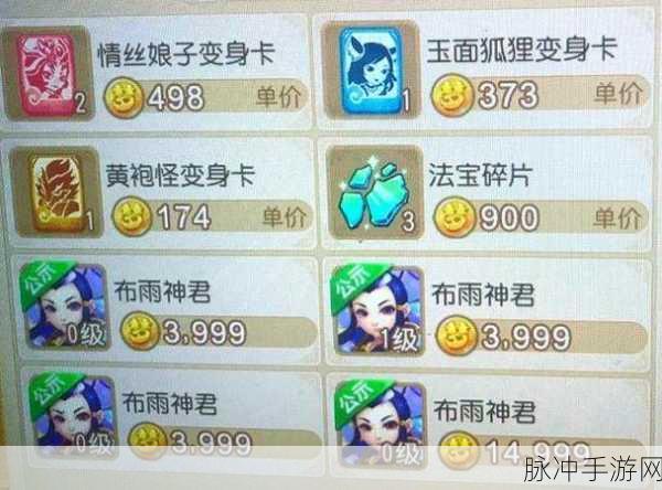 梦幻西游小号快速升级全攻略