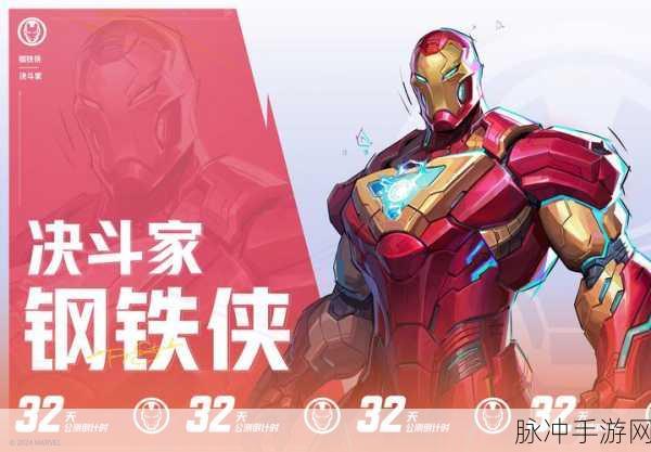 漫威双雄联动跨年,争锋逆转共铸辉煌时刻