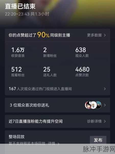 王者荣耀主播嗨氏财产遭冻结，主播之路仍可期？